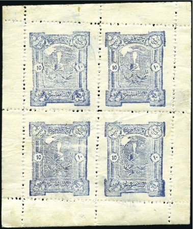 Stamp of Afghanistan 1893-1960 Collection on 10 medium-size stock cards