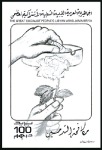 Stamp of Libya 1995 Campaign Against Smoking and Dr. Feituri prog
