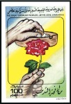 Stamp of Libya 1995 Campaign Against Smoking and Dr. Feituri prog