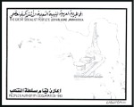 Stamp of Libya 1993 Peoples' Authority Decloration progressive pr