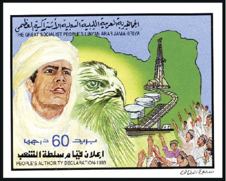 Stamp of Libya 1993 Peoples' Authority Decloration progressive pr