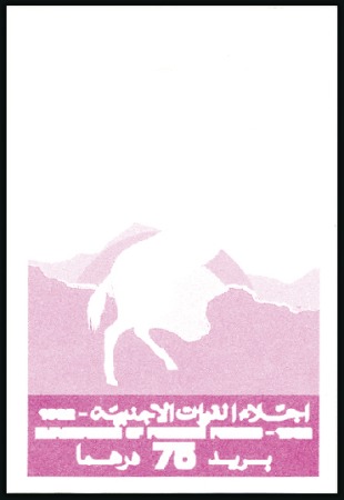Stamp of Libya 1992 Evacuation of Foreign Forces progressive proo