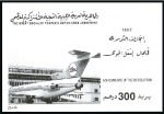 Stamp of Libya 1992 Achievements of the Revolution imperf. progre