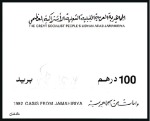 Stamp of Libya 1992 Oasis imperf. progressive proofs on a page fr