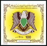 Stamp of Libya 1992 Eagle Coat of Arms imperf. progressive proofs