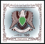 Stamp of Libya 1992 Eagle Coat of Arms imperf. progressive proofs
