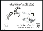 Stamp of Libya 1992 African Tourism Year imperf. progressive proo