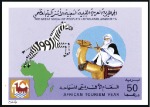Stamp of Libya 1992 African Tourism Year imperf. progressive proo