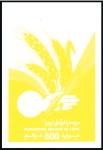Stamp of Libya 1991 Ploughing Season imperf. progressive proofs o
