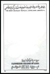Stamp of Libya 1991 Ploughing Season imperf. progressive proofs o