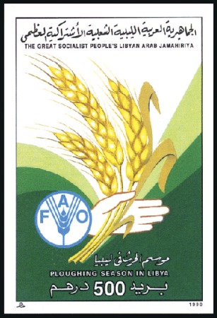 Stamp of Libya 1991 Ploughing Season imperf. progressive proofs o