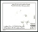Stamp of Libya 1990 21st Anniversary of the Revolution imperf. pr