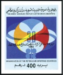 Stamp of Libya 1990 OPEC imperf. progressive proofs on a page fro