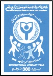 Stamp of Libya 1990 World Literacy Year imperf. progressive proof