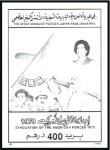 Stamp of Libya 1990 Evacuation of US Forces imperf. progressive p