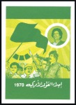 Stamp of Libya 1990 Evacuation of US Forces imperf. progressive p