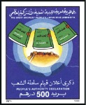 Stamp of Libya 1990 People's Authority Declaration imperf. progre