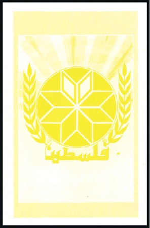 Stamp of Libya 1989 Supporting Palestine imperf. progressive proo