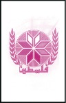 Stamp of Libya 1989 Supporting Palestine imperf. progressive proo