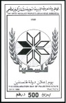 Stamp of Libya 1989 Supporting Palestine imperf. progressive proo