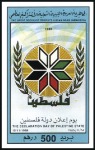 Stamp of Libya 1989 Supporting Palestine imperf. progressive proo
