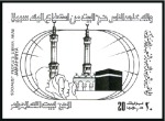 Stamp of Libya 1978 Pilgrimage imperf. progressive proofs on a pa