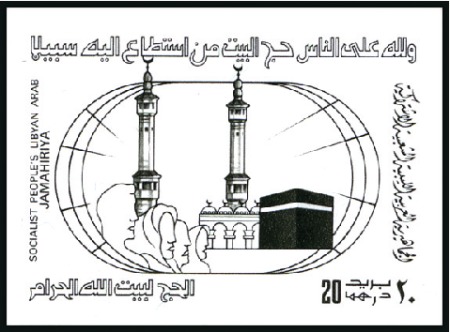 Stamp of Libya 1978 Pilgrimage imperf. progressive proofs on a pa