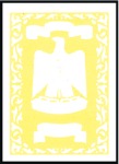 Stamp of Libya 1992 UNISSUED Eagle Coat of Arms imperf. progressi