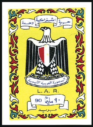 Stamp of Libya 1992 UNISSUED Eagle Coat of Arms imperf. progressi