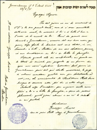 Stamp of Israel » Israel - Early Holy Land 1895 Letter written by Rabbi Giuseppe Arwas, dated