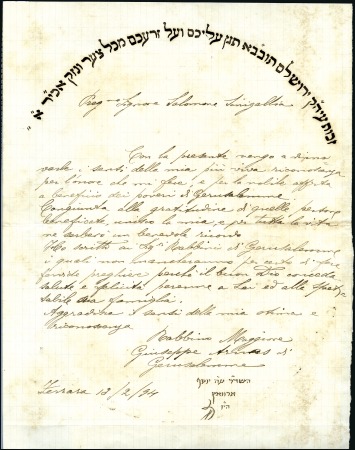 Stamp of Israel » Israel - Early Holy Land 1894 Letter written by Rabbi Giuseppe Arwas of Jer