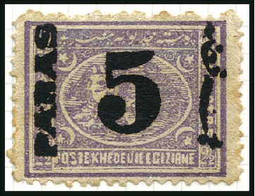 Stamp of Egypt » 1879 Surcharges 1879 5pa on 2 1/2pi group incl. right marginal blo