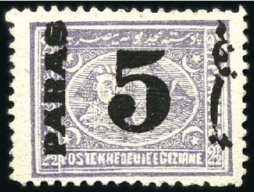 Stamp of Egypt » 1879 Surcharges 1879 5pa on 2 1/2pi perf.12 1/2 with "cleft pyrami