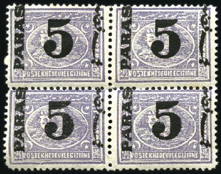Stamp of Egypt » 1879 Surcharges 1879 5pa on 2 1/2pi perf.12 1/2 with "cleft pyrami