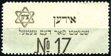 Stamp of Israel » Israel - Early Holy Land 1915-1920s (approx.), Perforated vignette in Hebre