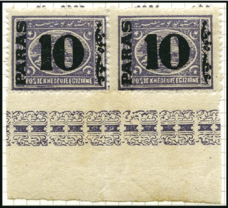 Stamp of Egypt » 1879 Surcharges 1879 10pa on 2 1/2pi perf.12 1/2 mint top right co