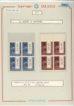 Stamp of Unknown 1940-1990 "SHOAH" - Large Collection in 23 albums