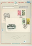 Stamp of Unknown 1940-1990 "SHOAH" - Large Collection in 23 albums