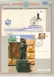 Stamp of Unknown 1940-1990 "SHOAH" - Large Collection in 23 albums