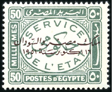 Stamp of Egypt 1952 Officials ovptd King of Egypt & Sudan complet