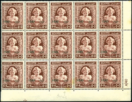 Stamp of Egypt » Commemoratives 1943 Princess Ferial's 5th Birthday 5m+5m error of