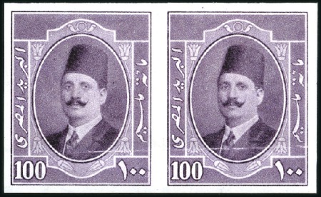Stamp of Egypt » 1922-1936 King Fouad I Definitives 1923-24 Fouad First Portrait issue 100m imperf. pa