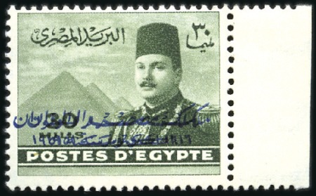 Stamp of Egypt » 1936-1952 King Farouk Definitives 1952 Farouk Overprinted Issue 30m with double blue