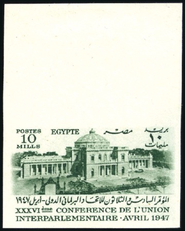Stamp of Egypt » Commemoratives 1947 Conference of the Interparliamentary Union 10