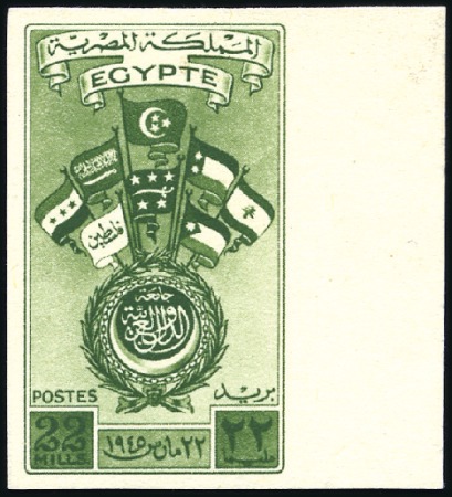Stamp of Egypt » Commemoratives 1945 Arab Countries Union set of two right margina