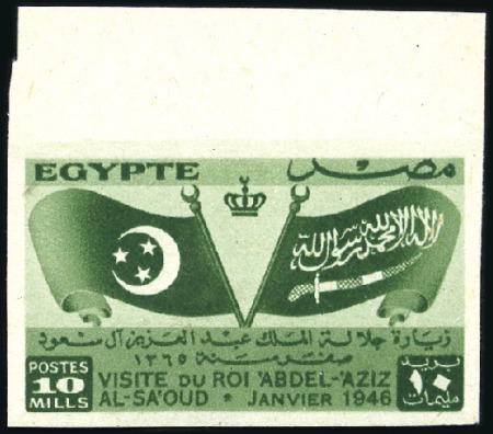 Stamp of Egypt » Commemoratives 1946 Visit of the King of Saudi Arabia 10m top mar