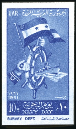 Stamp of Egypt » Arab Republic 1961 Navy Day 10m imperf., mint nh, very fine, onl