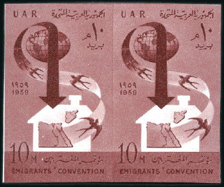 Stamp of Egypt » Arab Republic 1959 Emigrant's Convention 10m imperf. pair, mint