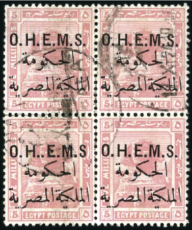 Stamp of Egypt 1922-23 Official "O.H.E.M.S." 5m pink with variety