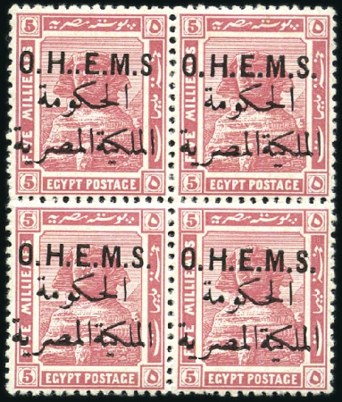 Stamp of Egypt 1922-23 Official "O.H.E.M.S." 5m pink with variety